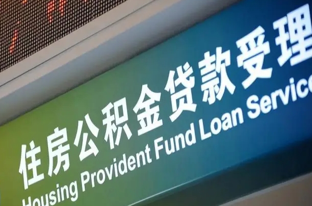 公积金联名卡怎么更换-焦作公积金代办平台